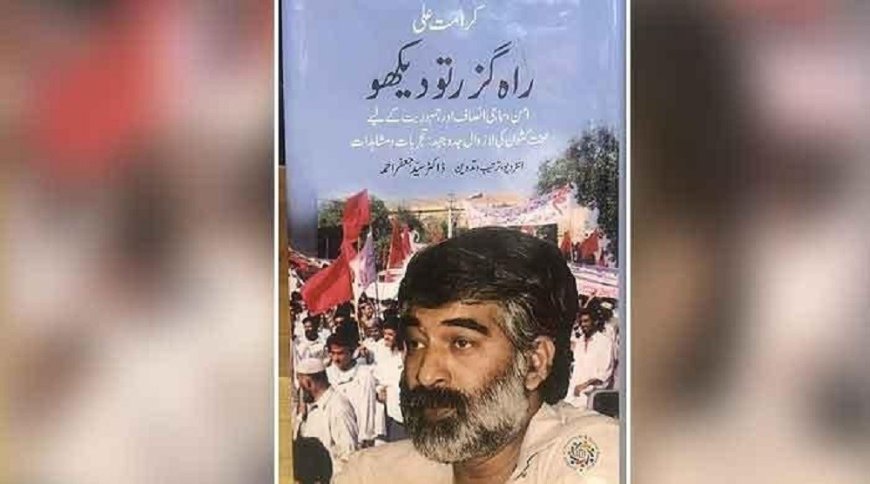 Karamat Ali Raahguzar To Dekho book based on his interviews