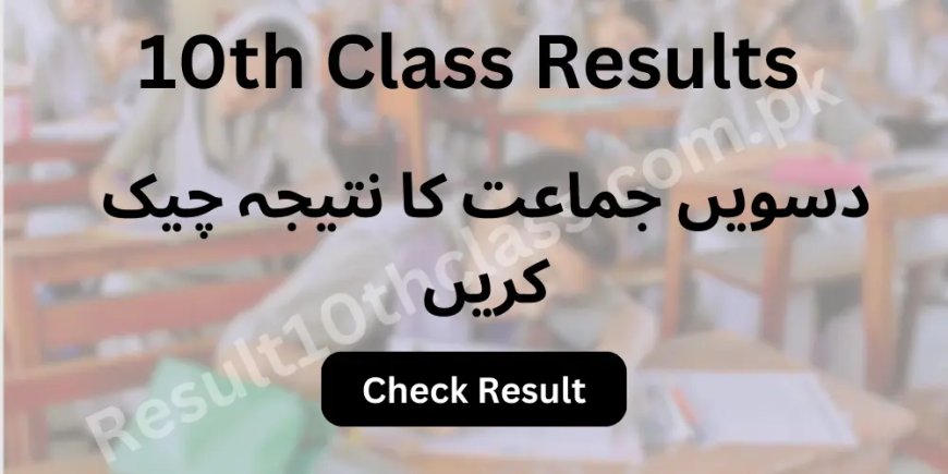 How to Check Your 10th Class Results Online Across All Boards in Pakistan